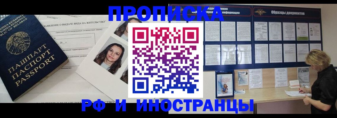миграционный учет в Ершове