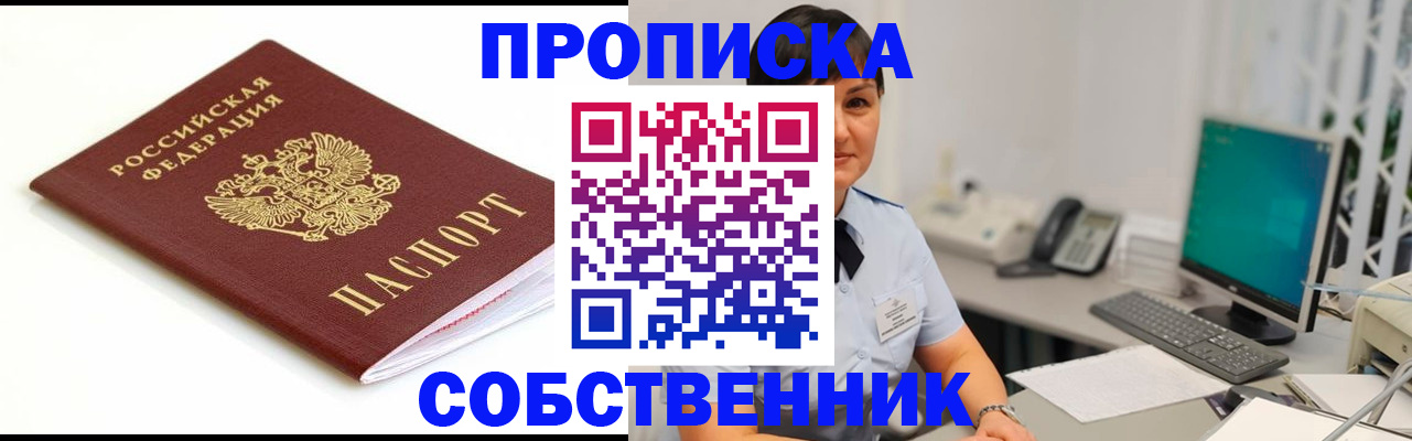 прописка поиск в Ершове