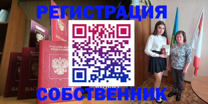 прописка гарантия в Ершове