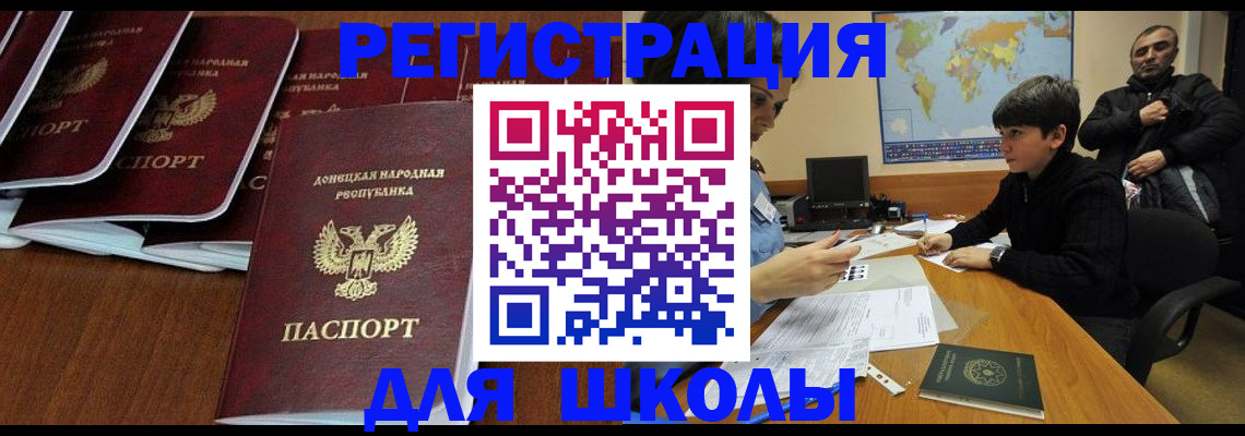временная регистрация в Ершове