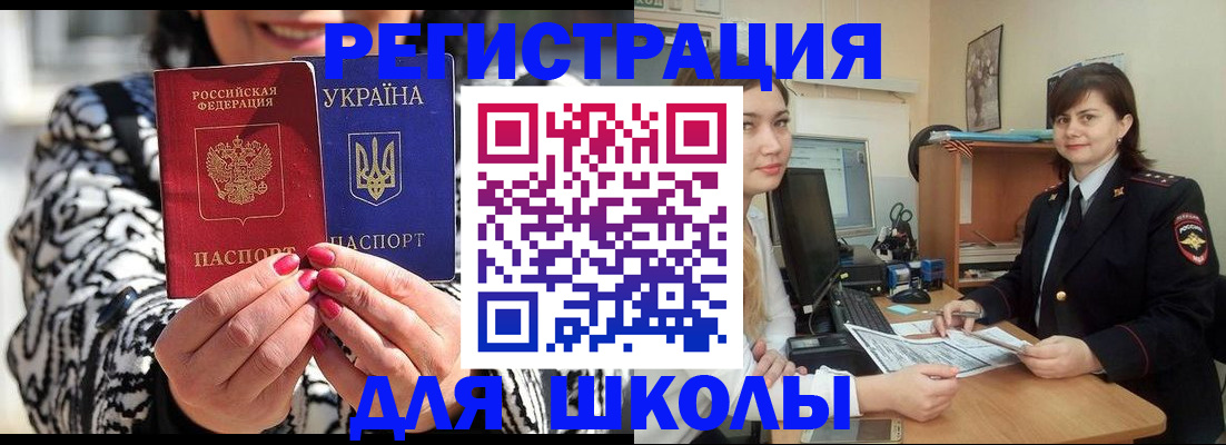 прописка гарантия в Ершове