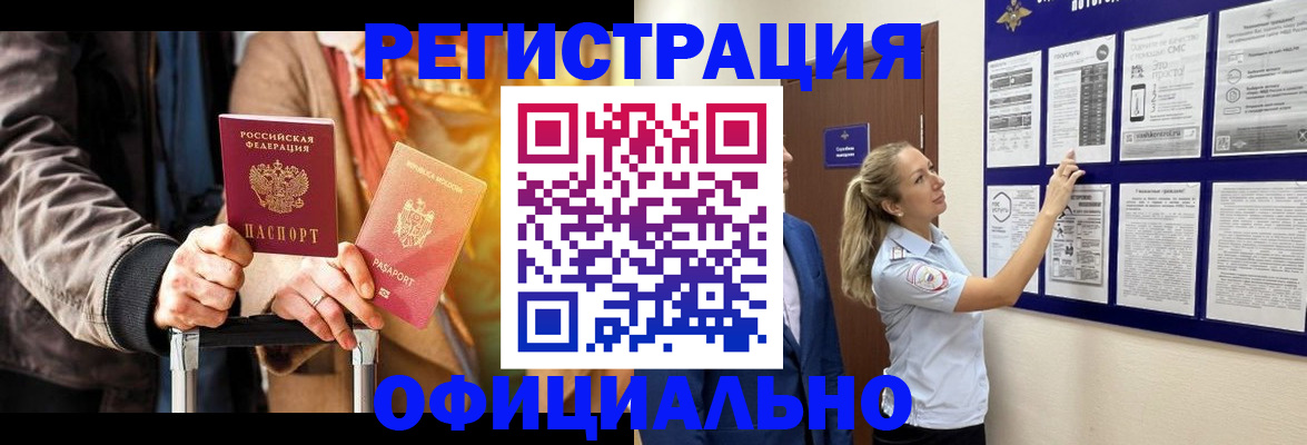 прописка для школы в Ершове