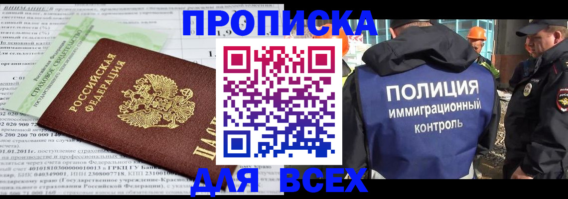 прописка для военкомата в Ершове