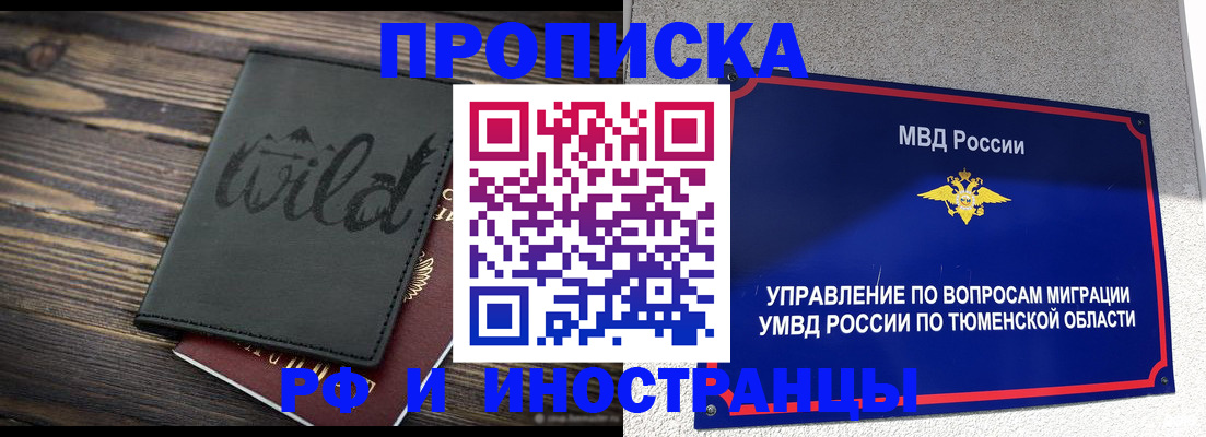 временная регистрация 2025 в Ершове